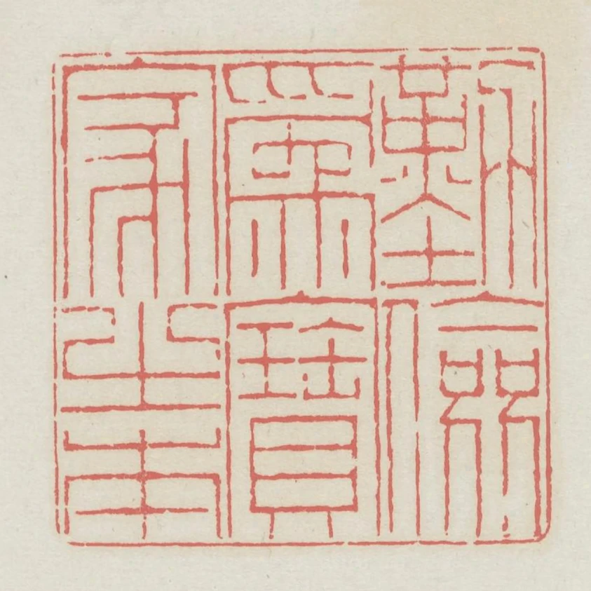 勤儉為寶家之本