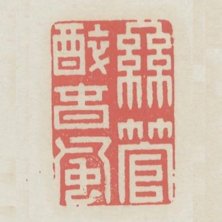 絲管醉春風