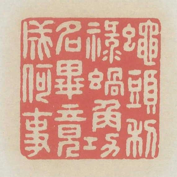 蠅頭利祿蝸角功名畢竟成何事