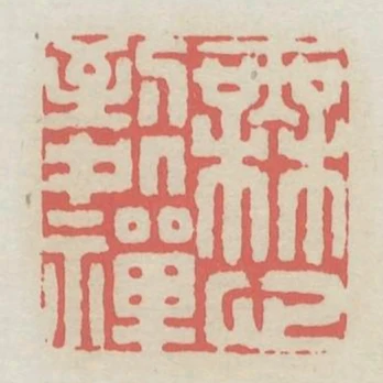 無心到處禪