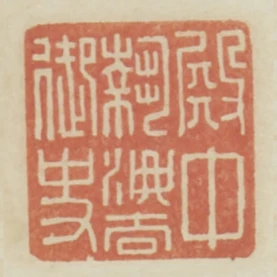 殿中執法御史
