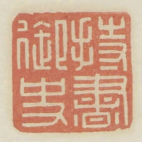 持書御史