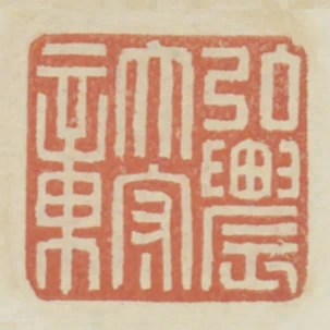 弘農太守章