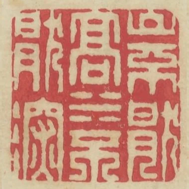 山不厭高水不厭深