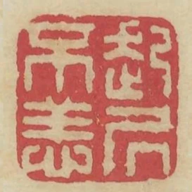 起居不恙