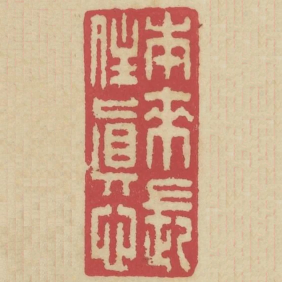 本來長住真心