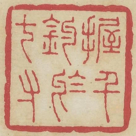 握千鈞於七寸