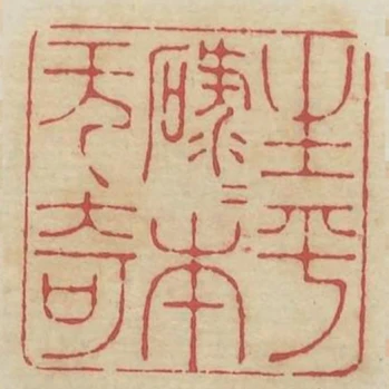 生平碌碌本無奇