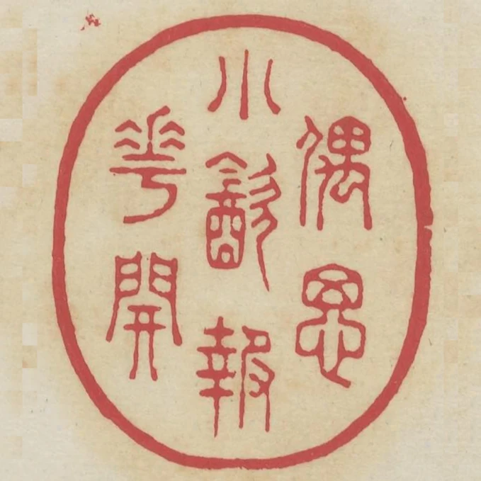 偶思小飲報花開