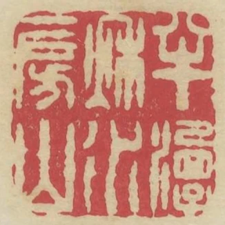半潭秋水一房山