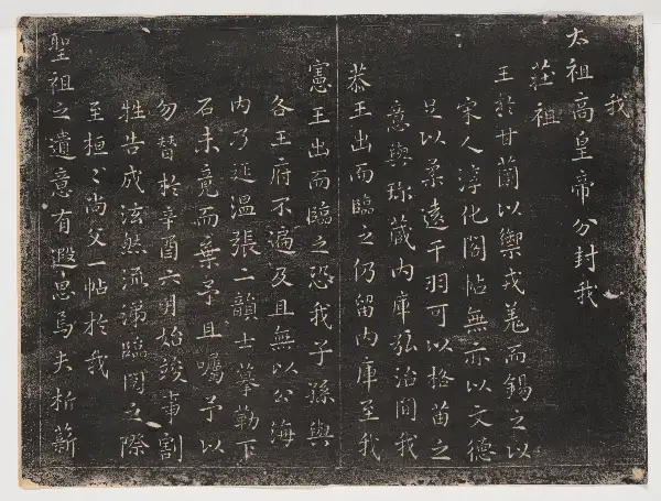 관중본 제1 - 제1권 - 제왕법첩