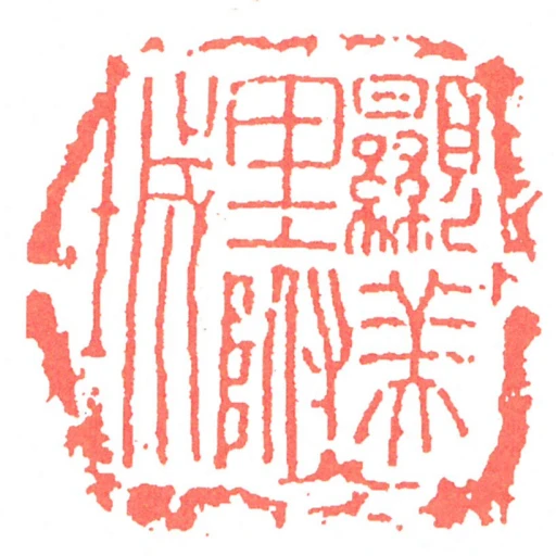 顯美里附城