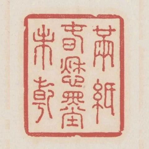 滿紙春愁墨未乾