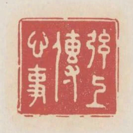 弦上傳心事