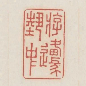 遊藝中原