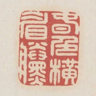 春色橫眉黛