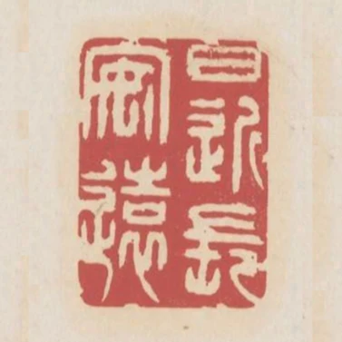 日近長安遠