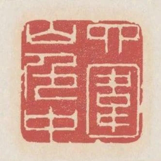四圍山色中