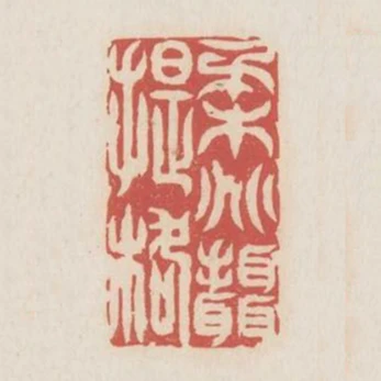 柔兆攝提格