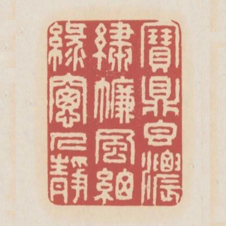 寶鼎香濃繡簾風細綠窗人靜