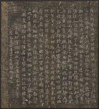 Tingyun Hall Model-Calligraphy Compendium Harvard University - Volume 1