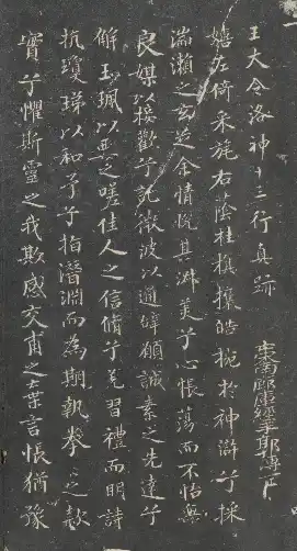 Xihong Tang Model-calligraphy Compendium The University of Tokyo Library - Volume 1