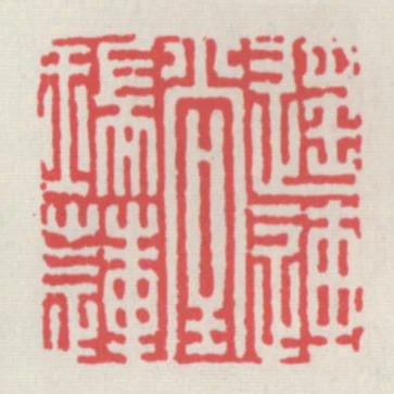 遙連堂瑞蓮
