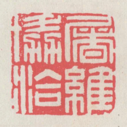屠維協洽