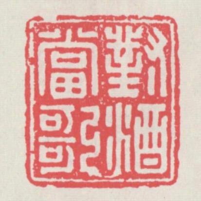 對酒當歌