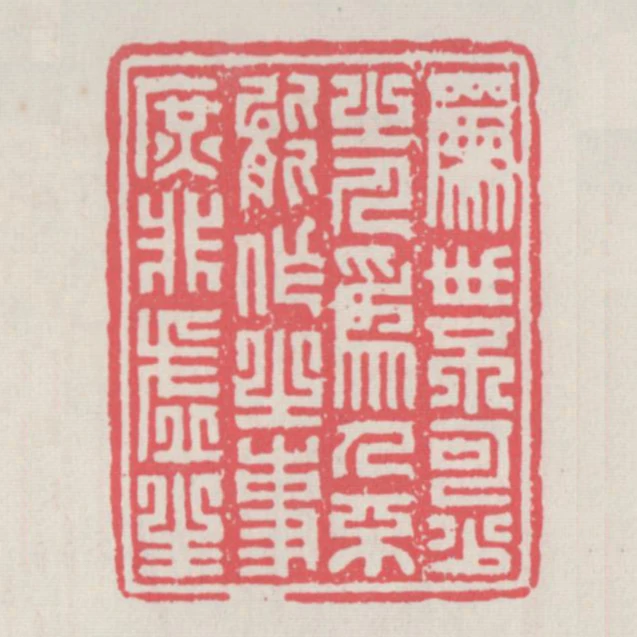 為世不可少之人為人不能作之事庶非虛生