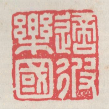 適彼樂國