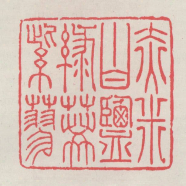 赤米白鹽綠葵紫蓼