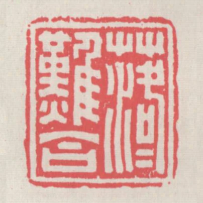 落落難合