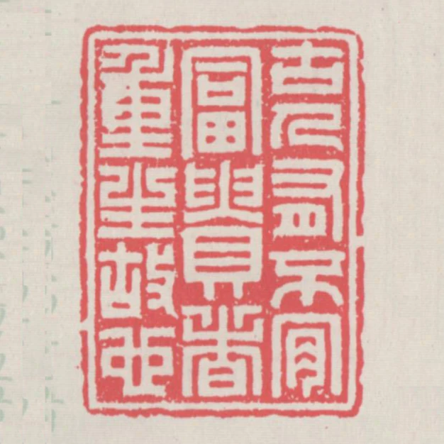 古人有不肯富貴者重生故也