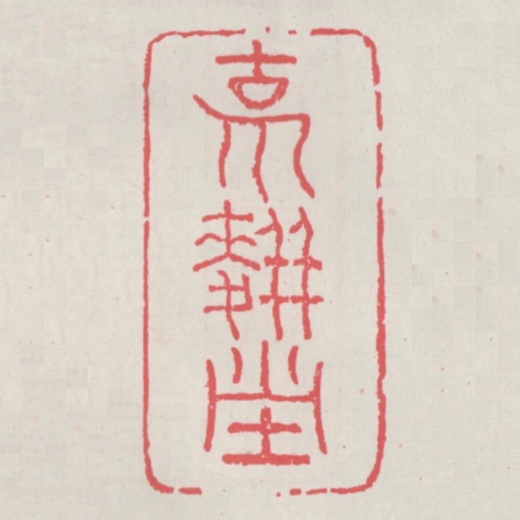 說餅堂