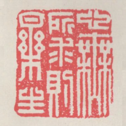 心無所求則樂生