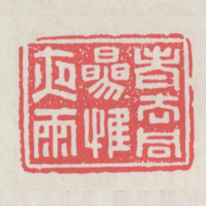 老去同參惟夜雨