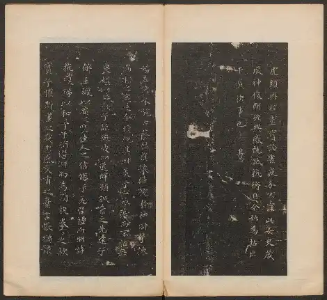 Xihong Tang Model-calligraphy Compendium Harvard University Library - Volume 1