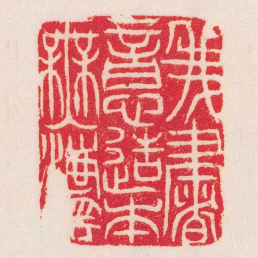 我書意造本無灋