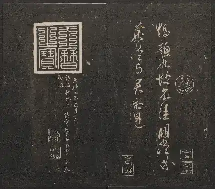 Linsu Garden Model-calligraphy Compendium Volume 1