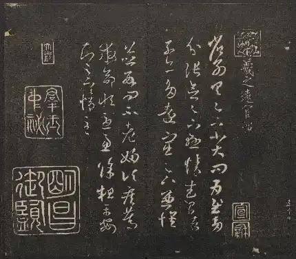 Linsu Garden Model-calligraphy Compendium Volume 1