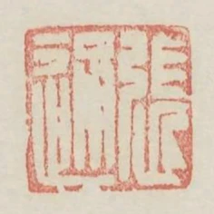 張通