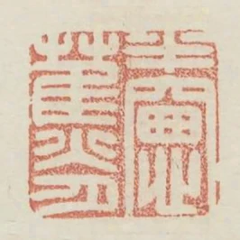 半窗蕉月