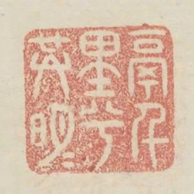 隔千里兮共明月