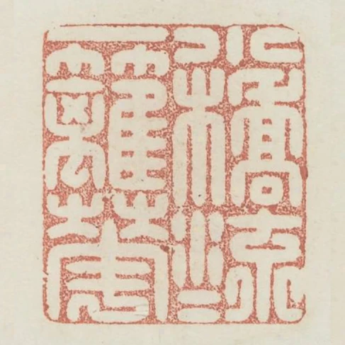 小橋流水一籬花