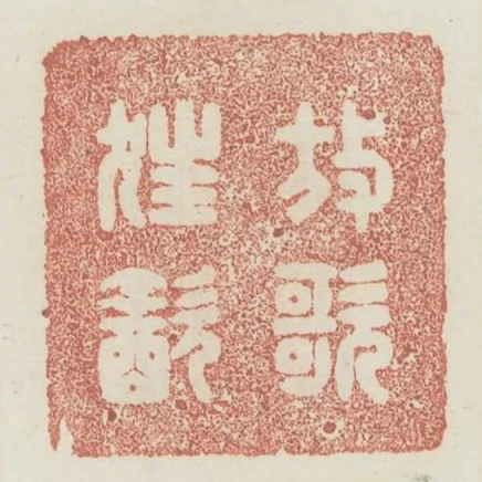 放歌狂飲