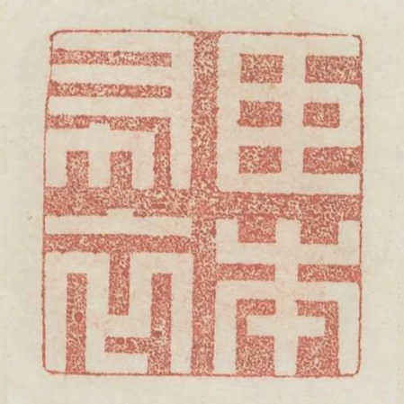 臣本布衣