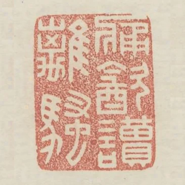 痛饮读离骚