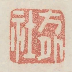 方外社