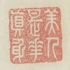 美人是花真身